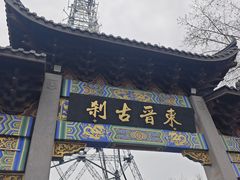 -灵顺寺