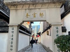 -三坊七巷历史文化街区