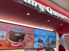 -DQ·蛋糕·冰淇淋(五棵松万达店)