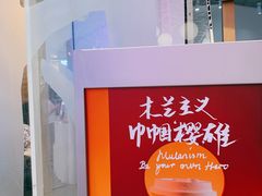 -LELECHA乐乐茶(美罗城店)