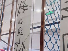 -半天妖烤鱼(万达广场店)