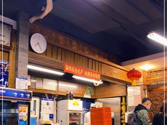 -天兴居(鲜鱼口街店)