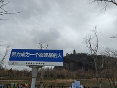-狼山风景名胜区