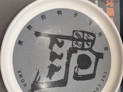 -老鸭集(萧山万象汇店)