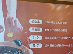 -船歌·鱼水饺青岛菜(金狮广场店)