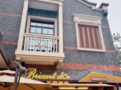 -Briant石窑面包(丰盛里店)