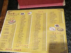 -老苏州芳和园茶酒楼  传统苏帮菜(观前店)
