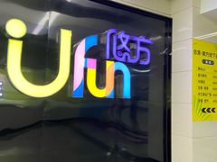 -合景·悠方(成都店)