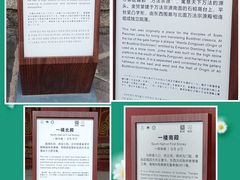 -须弥福寿之庙