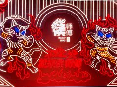 -侯师傅热炒店(印象城店)