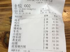 账单-杨爱珍大排档(龙游店)