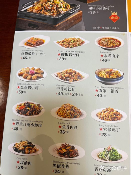 凯鸽酒楼•雁北民间菜(华北星店)图片
