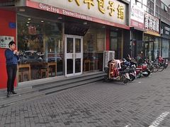 门面-庆丰包子铺(回龙观店)