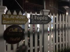 -乌托邦酒吧和餐厅