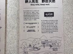 -野人先生现做冰淇淋(北京环宇荟店)
