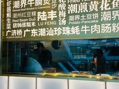 -潮界(虹桥新天地店)