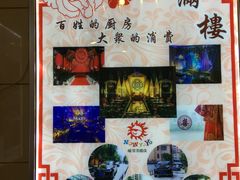 -香满楼(南关店)