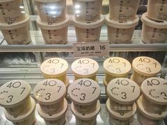 -宝珠奶酪(长宁金虹桥店)