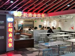 -红猪卤肉饭(大西洋美食城店)