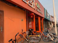 门面-叁宫礼水果批发仓储店(梅江店)