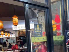 -汪一挑馄饨(老街店)