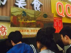 -老绍兴三味臭豆腐(奥林匹克购物广场店)