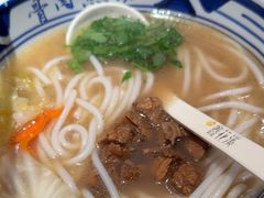 -鑫花溪牛肉米粉(景德路店)
