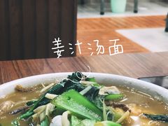 -马路桥姜汤面(江城大楼店)