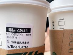 -星巴克(北京惠新东街店)