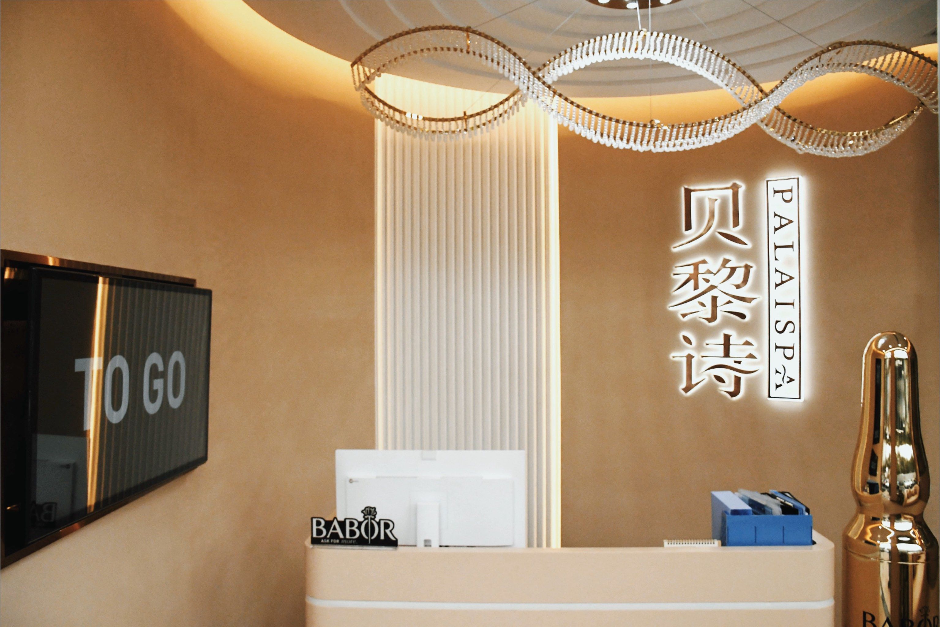 现代美容风尚(古北新城新开的一家贝黎诗)