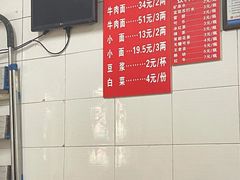 -十八梯眼镜面(五红路店)