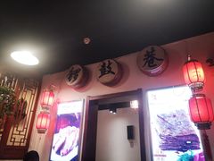 门面-北门涮肉·炭火铜锅涮肉(什刹海店)