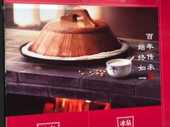 -冰泉豆浆馆(阳朔店)