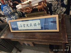 -三味书屋(复兴门内大街店)
