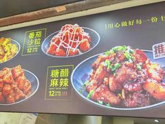 -潘多多·山里人锅巴土豆(八一路店)