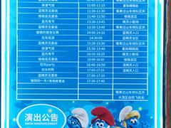 -蓝精灵乐园·世茂精灵之城主题乐园