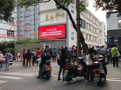 -苏州市平直实验小学校