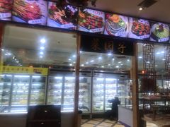 -袁记串串香(泉水轻轨站店)