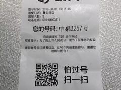 账单-胡大饭馆 24h(簋街总店)