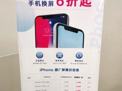 -百邦苹果官方授权维修(文景大厦店)