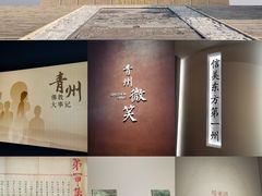 -青州古城