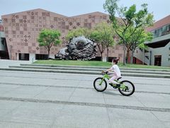 -活水公园