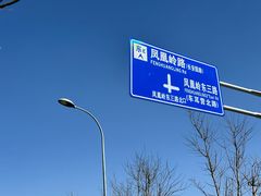 -北京凤凰岭