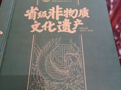 -民信老铺(华盖路店)