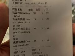 账单-Cooking Man(中懋天地店)