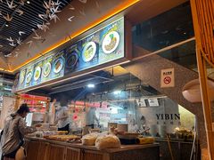 -贰拾捌味·宜宾燃面(春熙路旗舰店)