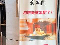 -老正兴菜馆(福州路店)