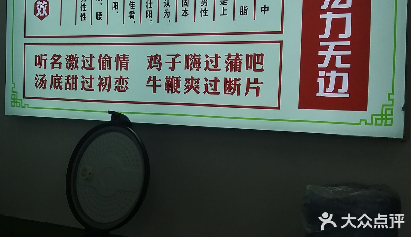 滋补好汤养身体