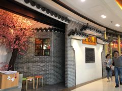 -毛家饭店(南沙万达店)