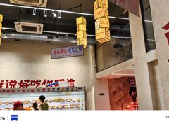 -黔哆哆地摊酸汤火锅(清湖店)